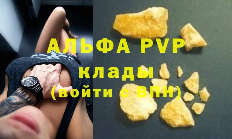 Alpha-PVP мука  Лабинск 