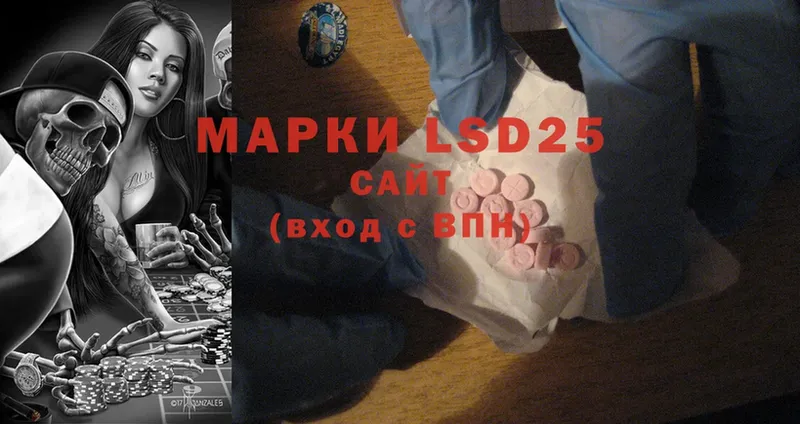 LSD-25 экстази кислота  Лабинск 